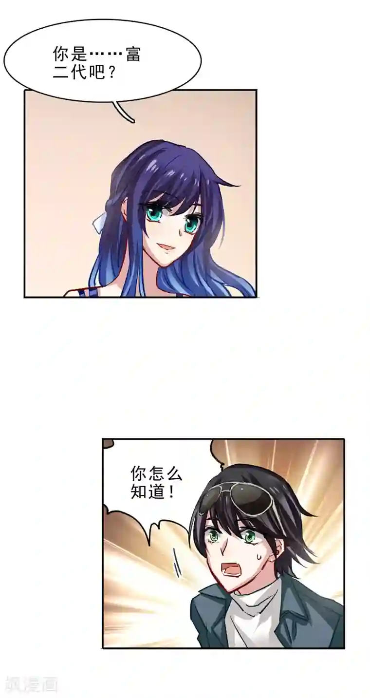 星梦偶像计划第28话