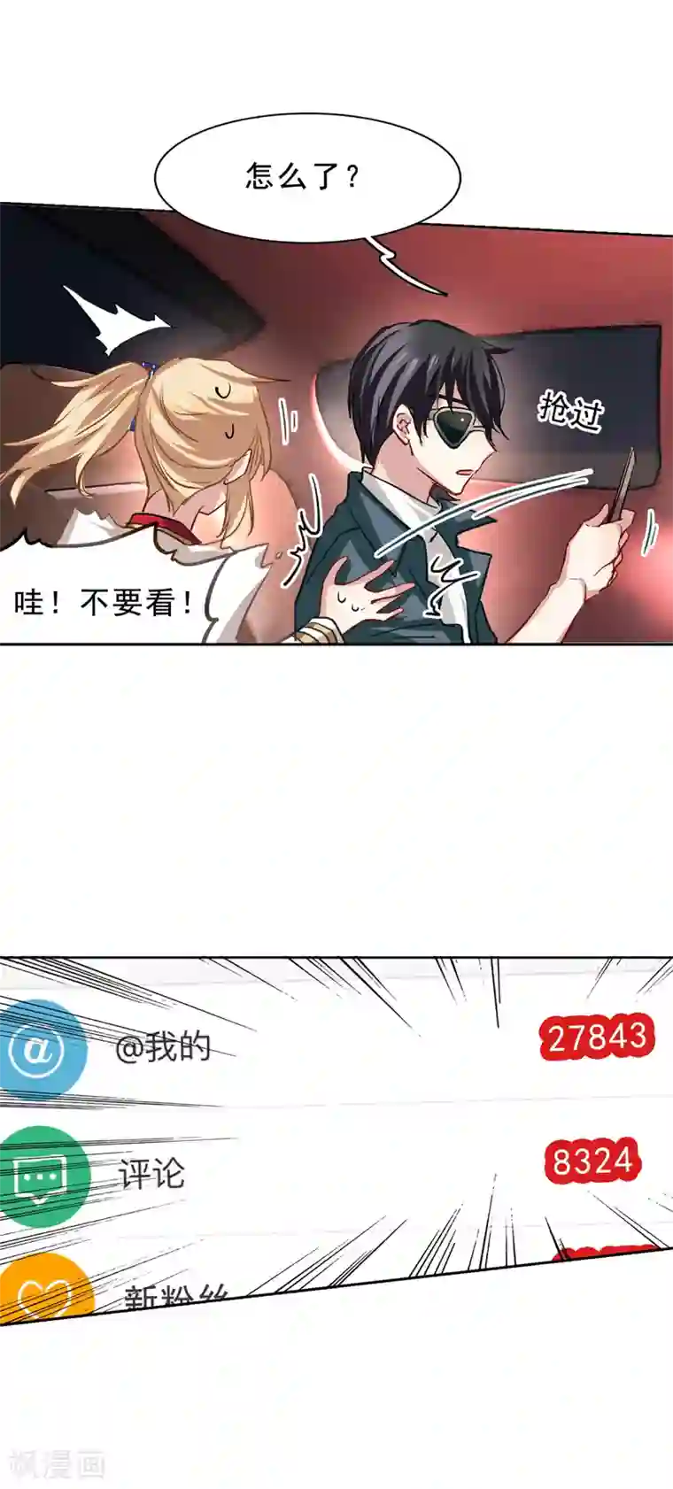 星梦偶像计划第29话