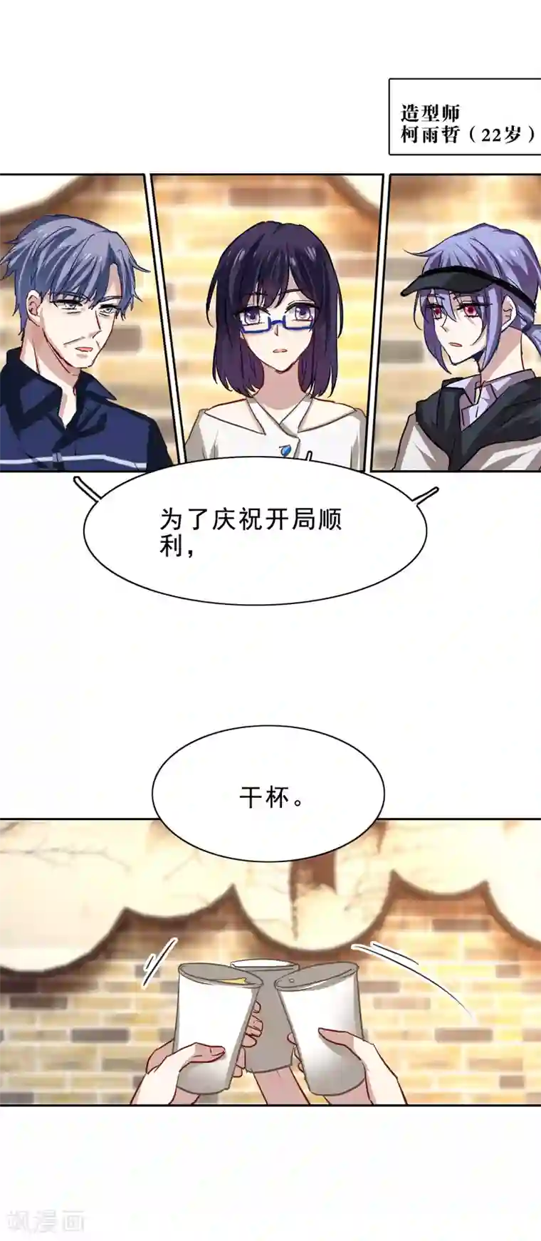 星梦偶像计划第29话