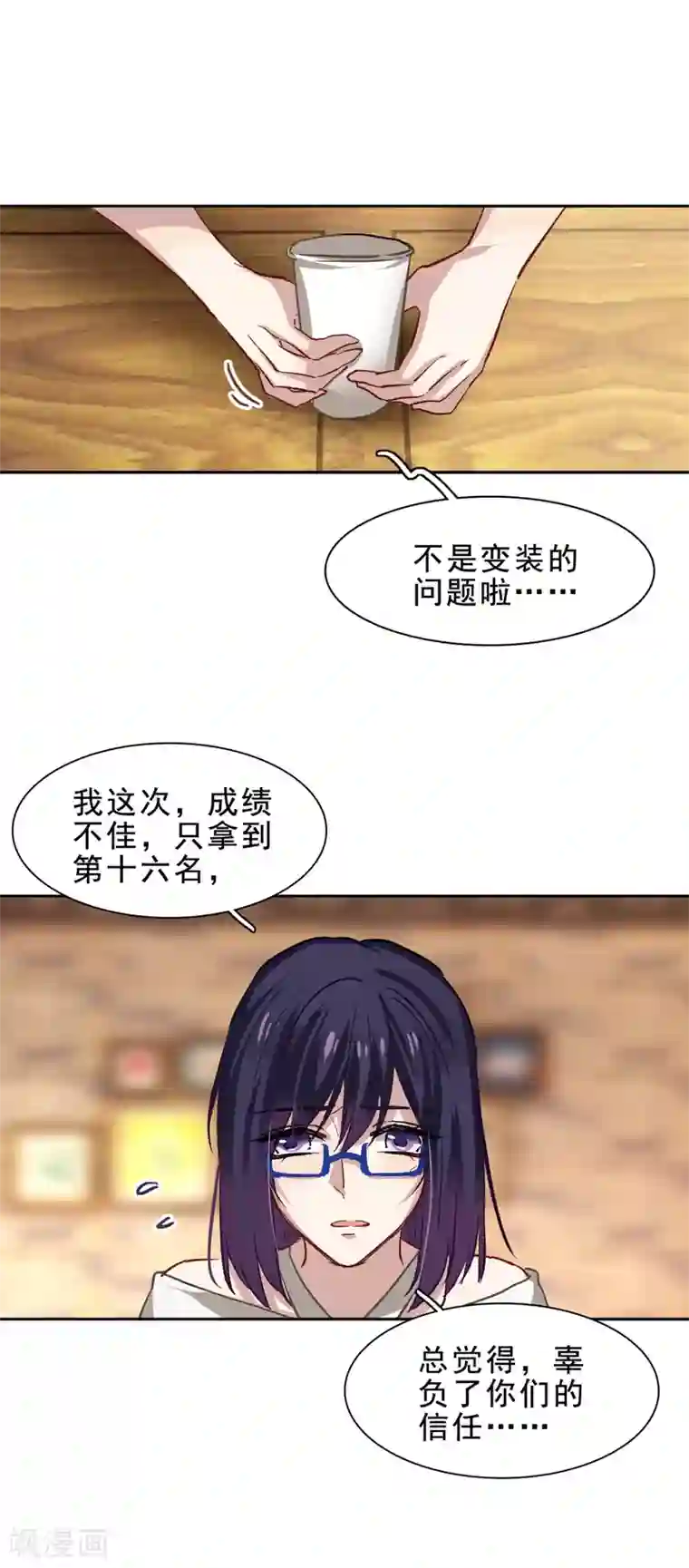 星梦偶像计划第29话