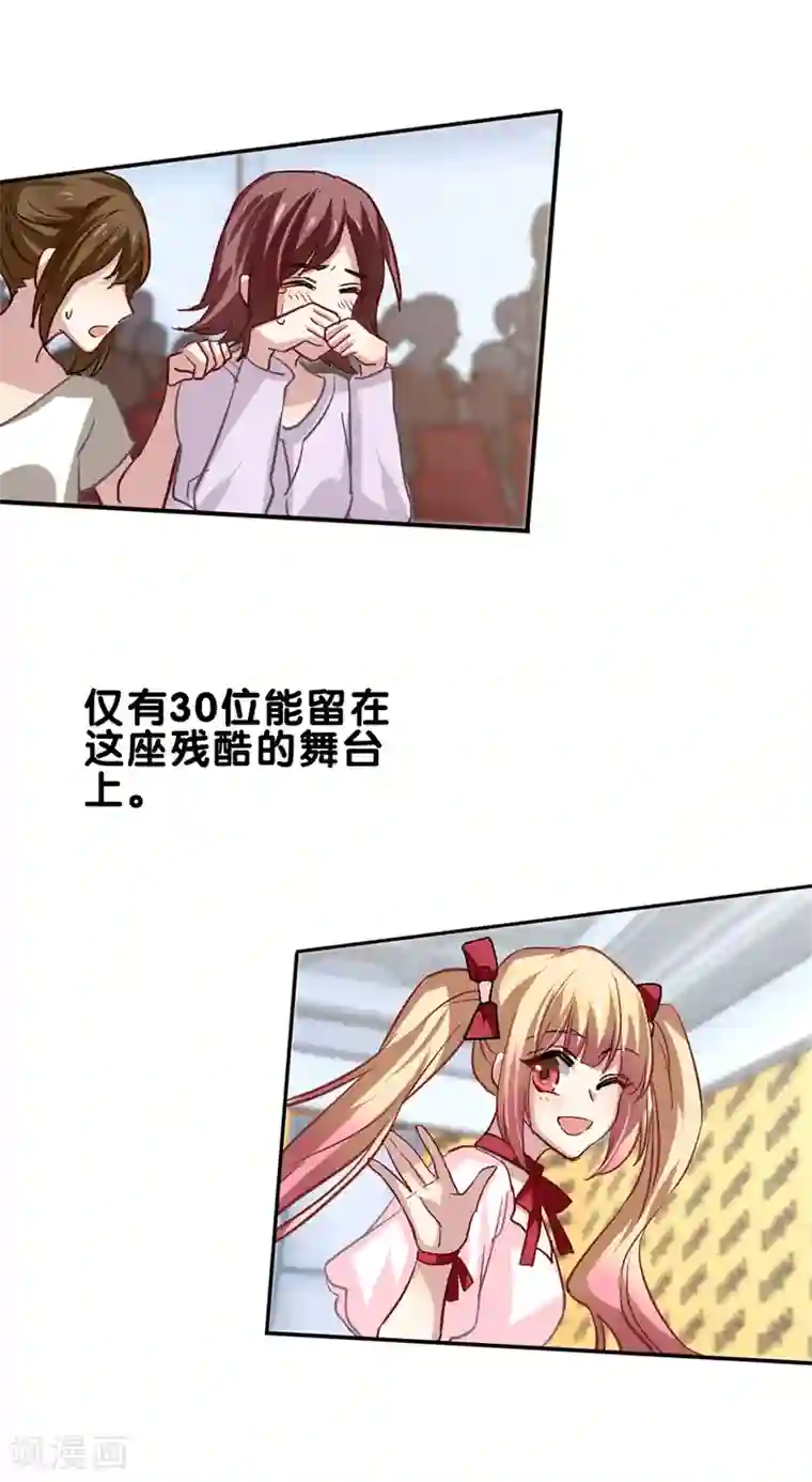 星梦偶像计划第30话