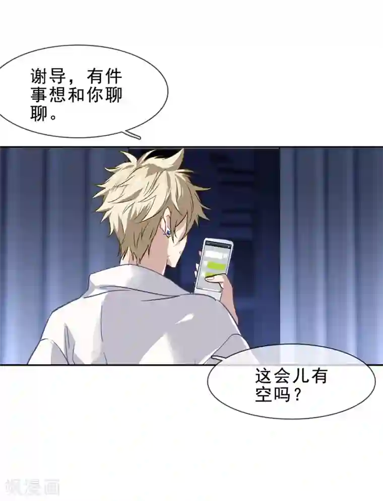 星梦偶像计划第30话