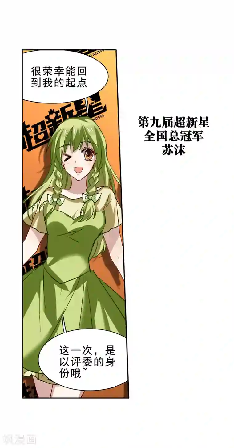 星梦偶像计划第30话