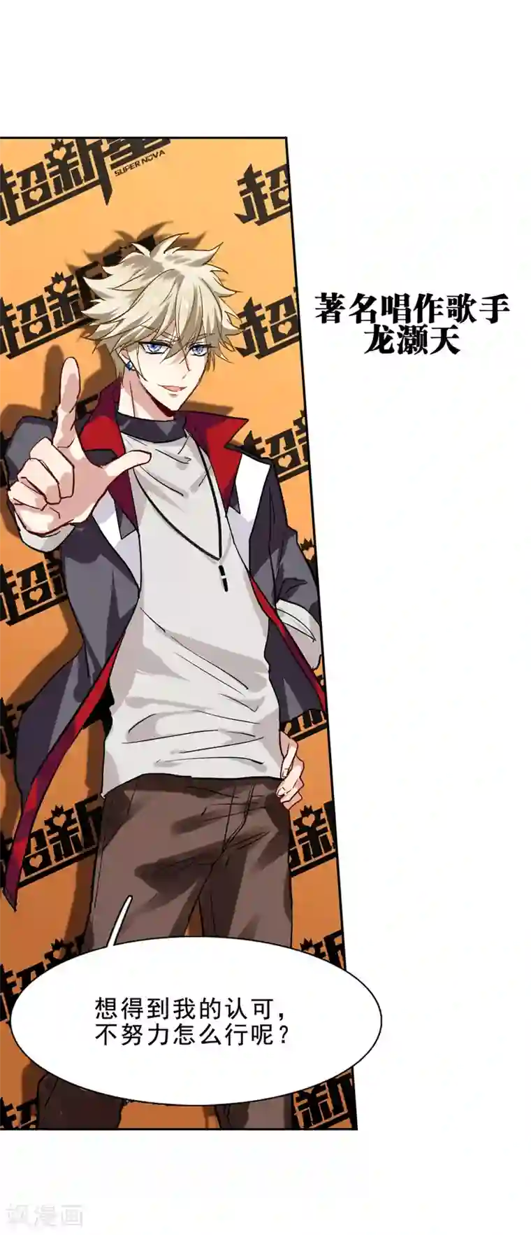 星梦偶像计划第30话