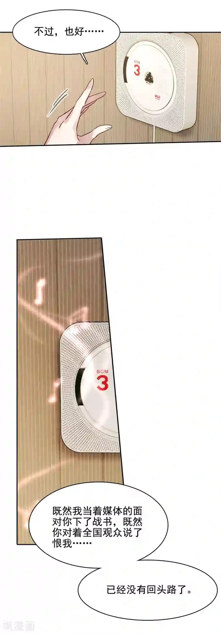 星梦偶像计划第31话