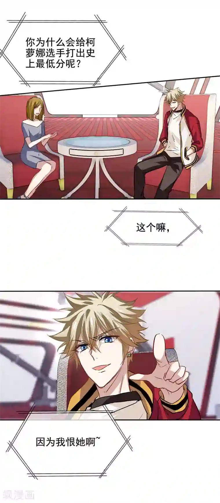 星梦偶像计划第31话