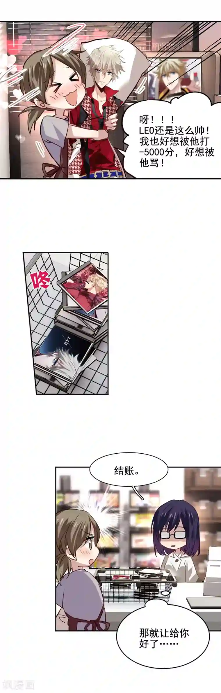 星梦偶像计划第31话