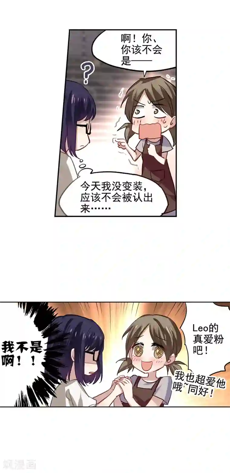 星梦偶像计划第31话