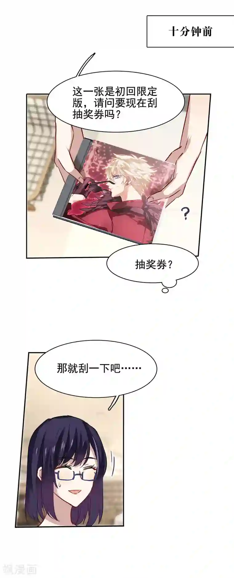 星梦偶像计划第31话