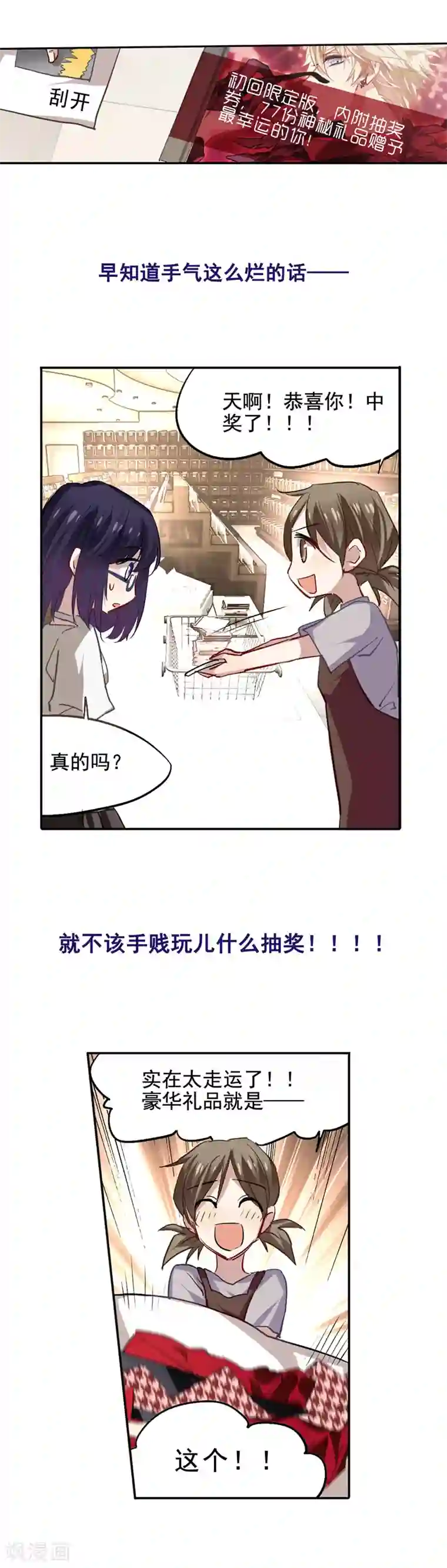 星梦偶像计划第31话