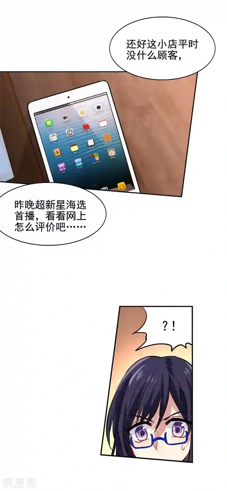 星梦偶像计划第32话