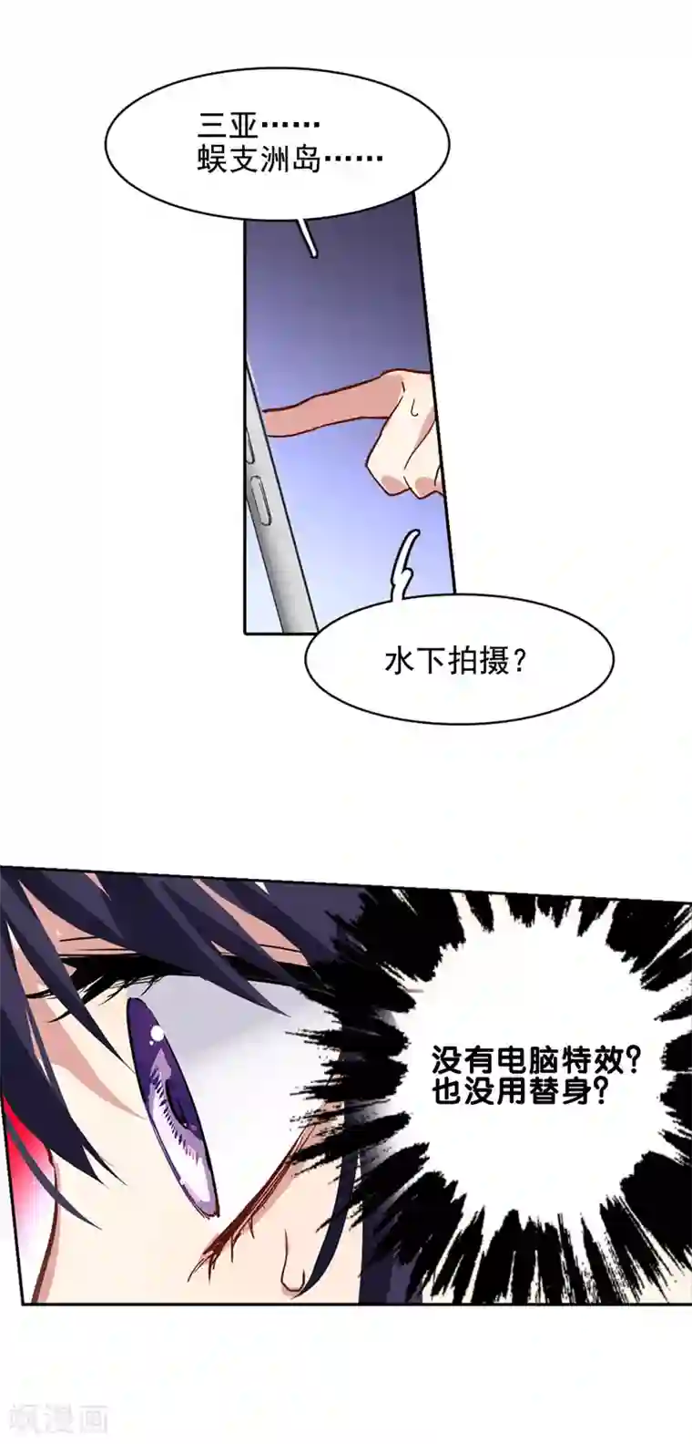 星梦偶像计划第32话