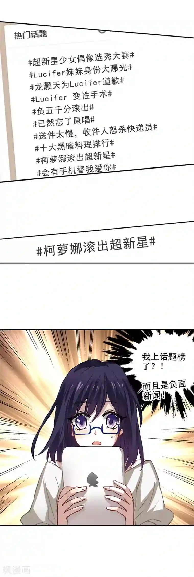 星梦偶像计划第32话