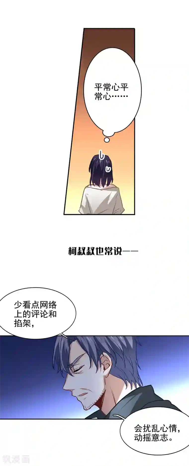 星梦偶像计划第32话