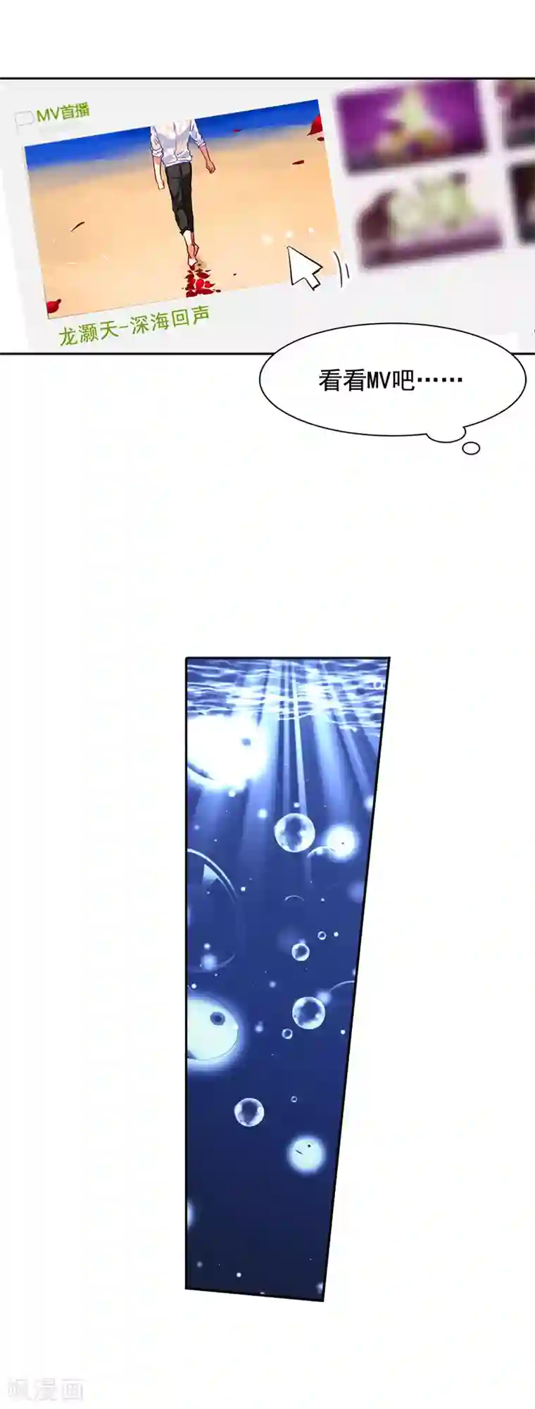 星梦偶像计划第32话