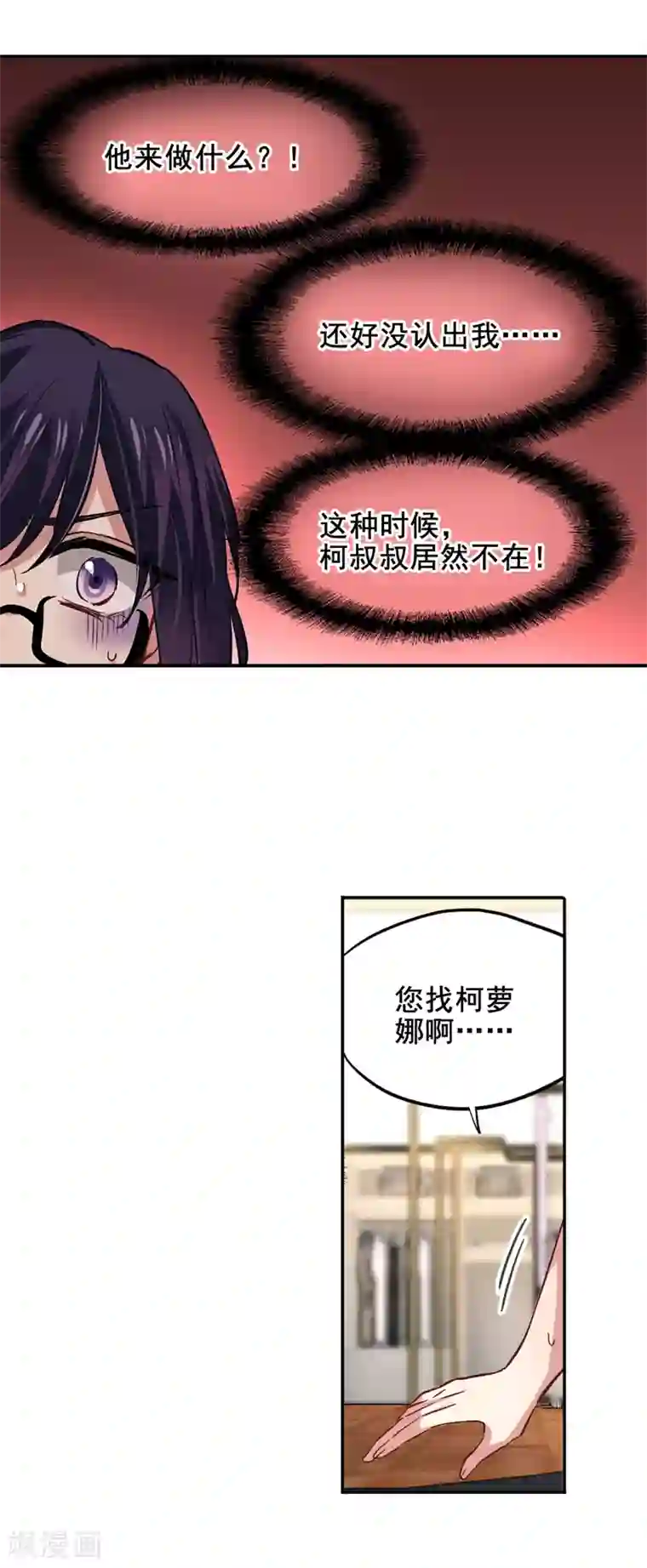 星梦偶像计划第33话