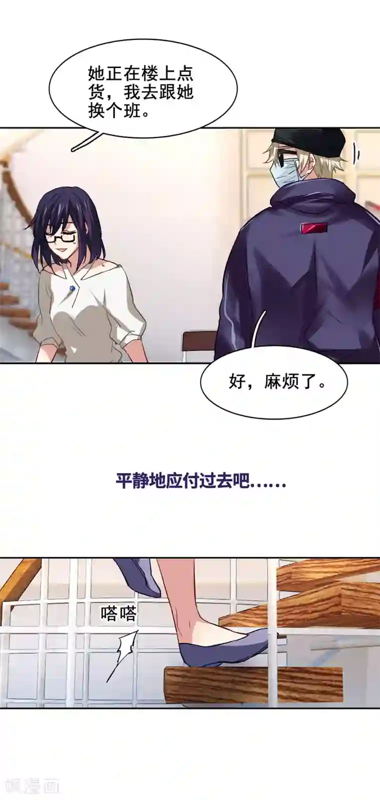 星梦偶像计划第33话