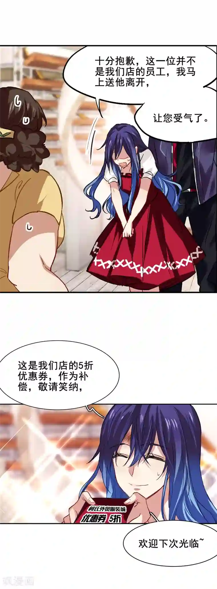 星梦偶像计划第33话