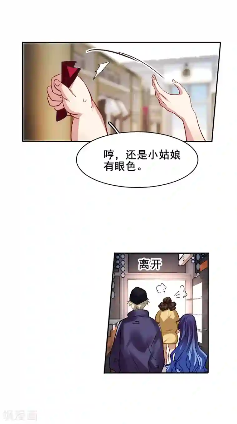 星梦偶像计划第33话