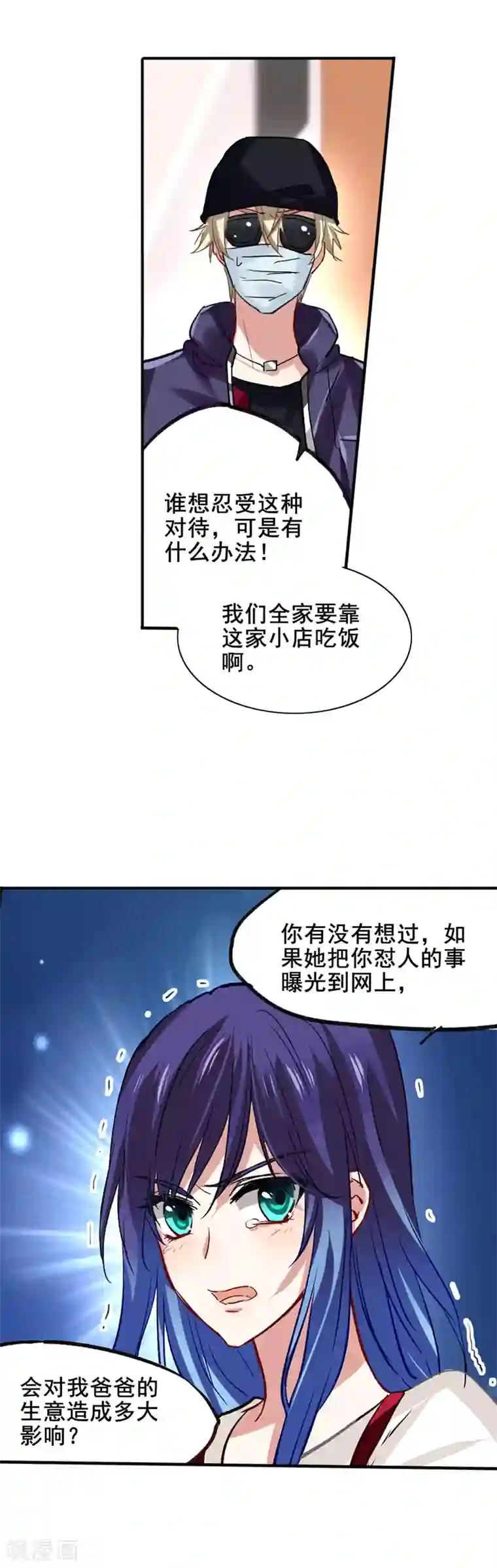 星梦偶像计划第33话
