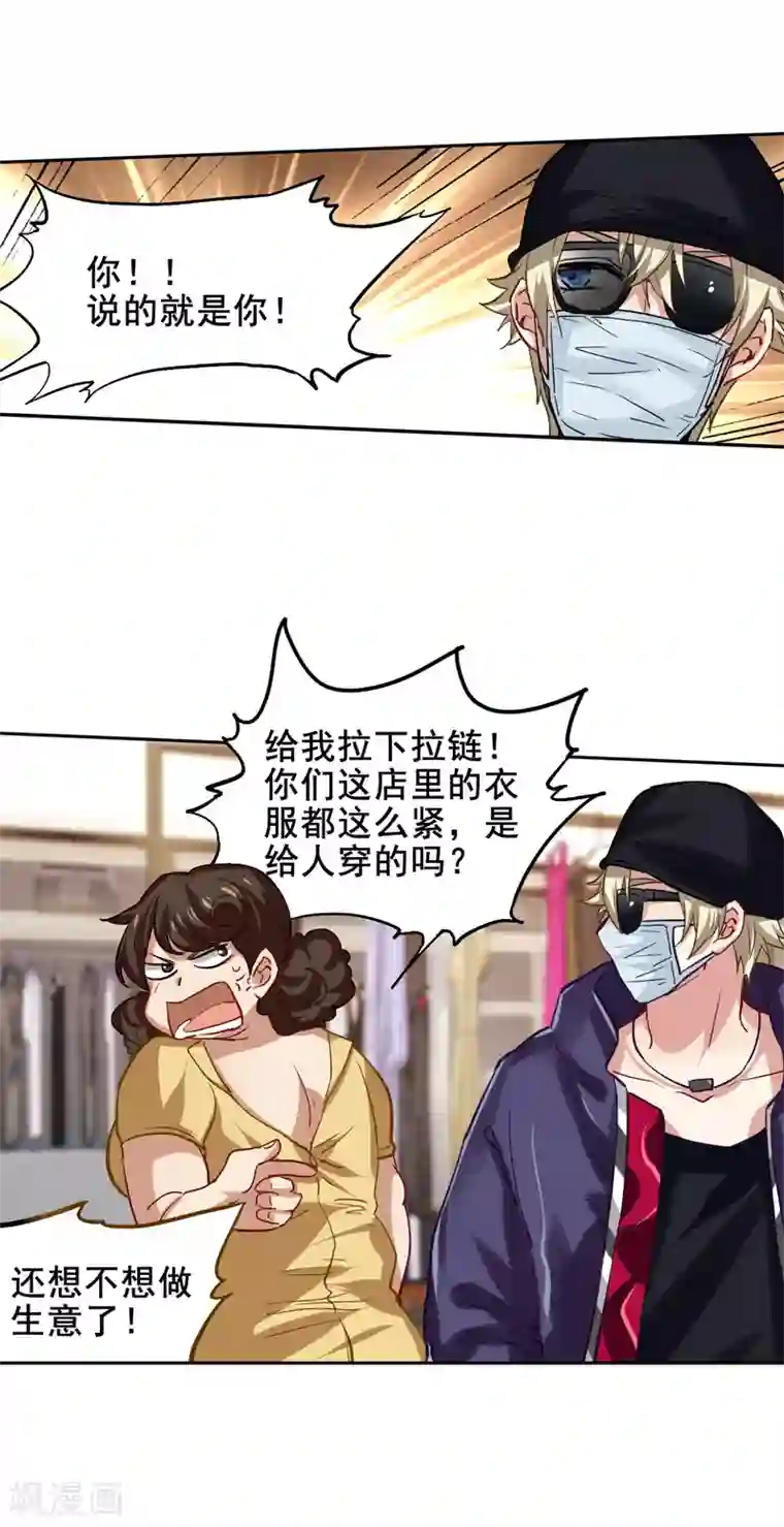 星梦偶像计划第33话