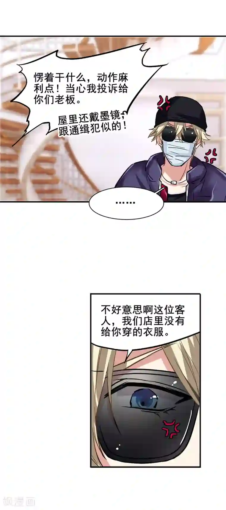 星梦偶像计划第33话