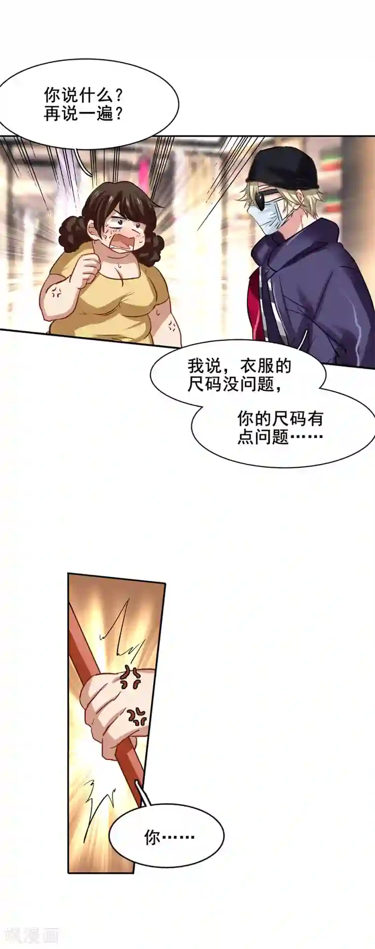 星梦偶像计划第33话