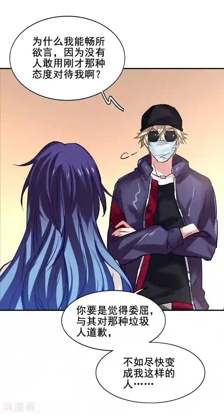 星梦偶像计划第34话