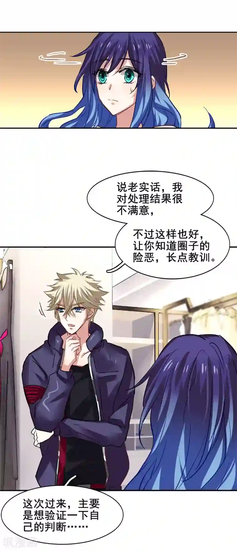 星梦偶像计划第34话