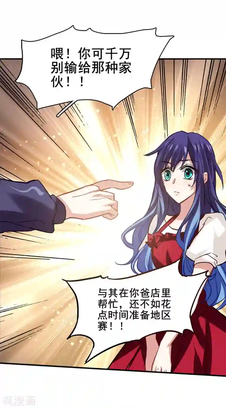 星梦偶像计划第34话