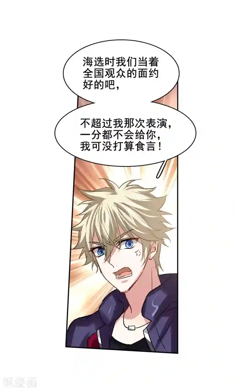 星梦偶像计划第34话