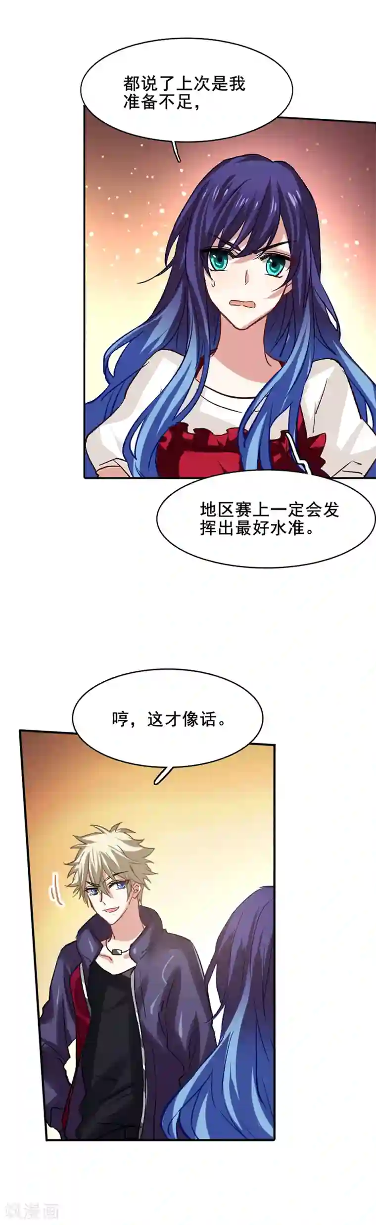 星梦偶像计划第34话