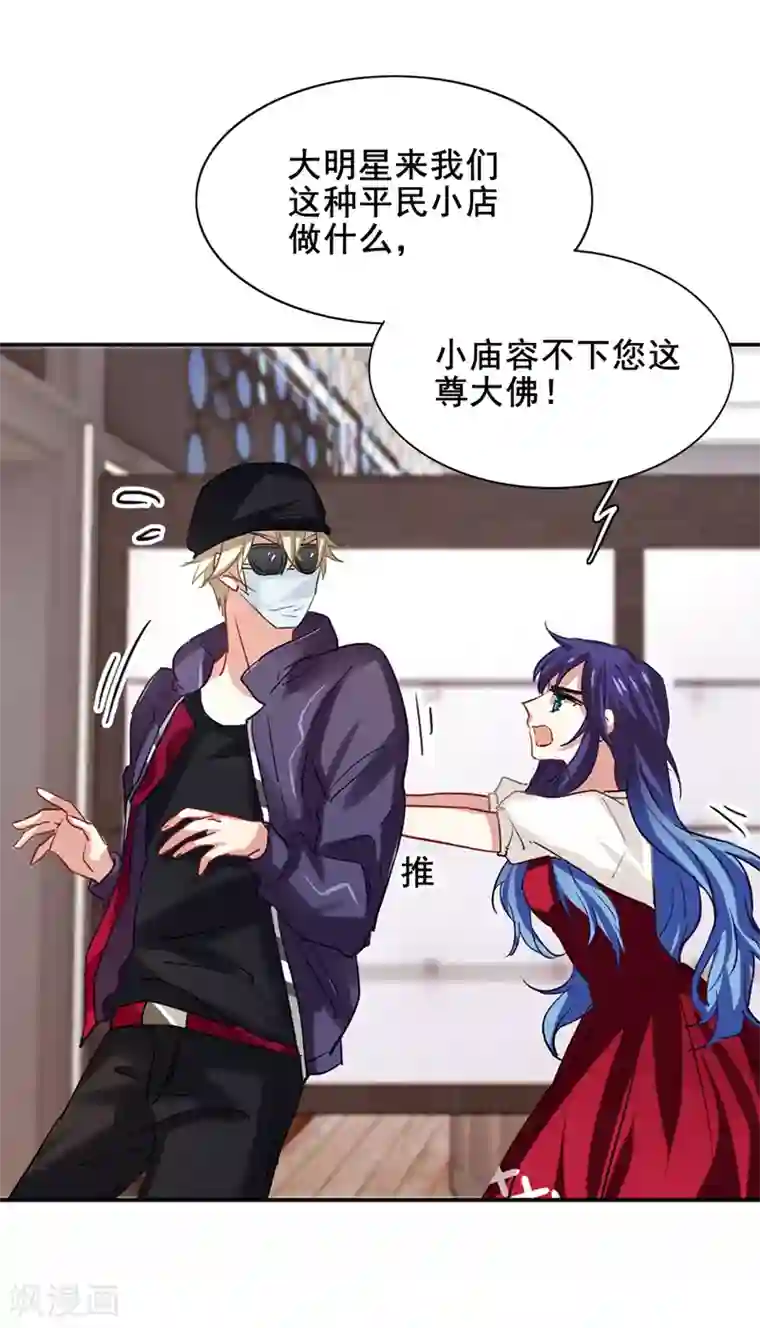 星梦偶像计划第34话