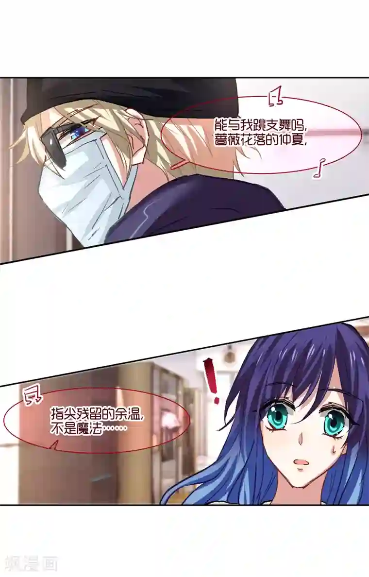 星梦偶像计划第34话