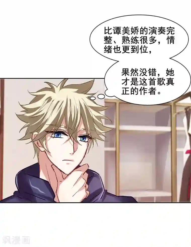 星梦偶像计划第34话