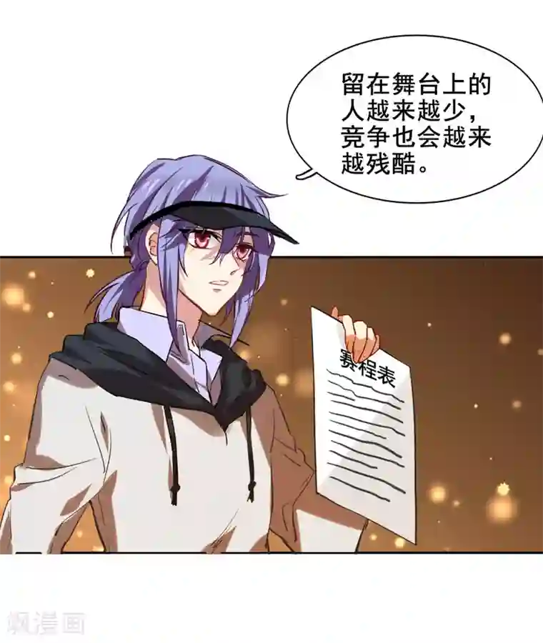 星梦偶像计划第36话