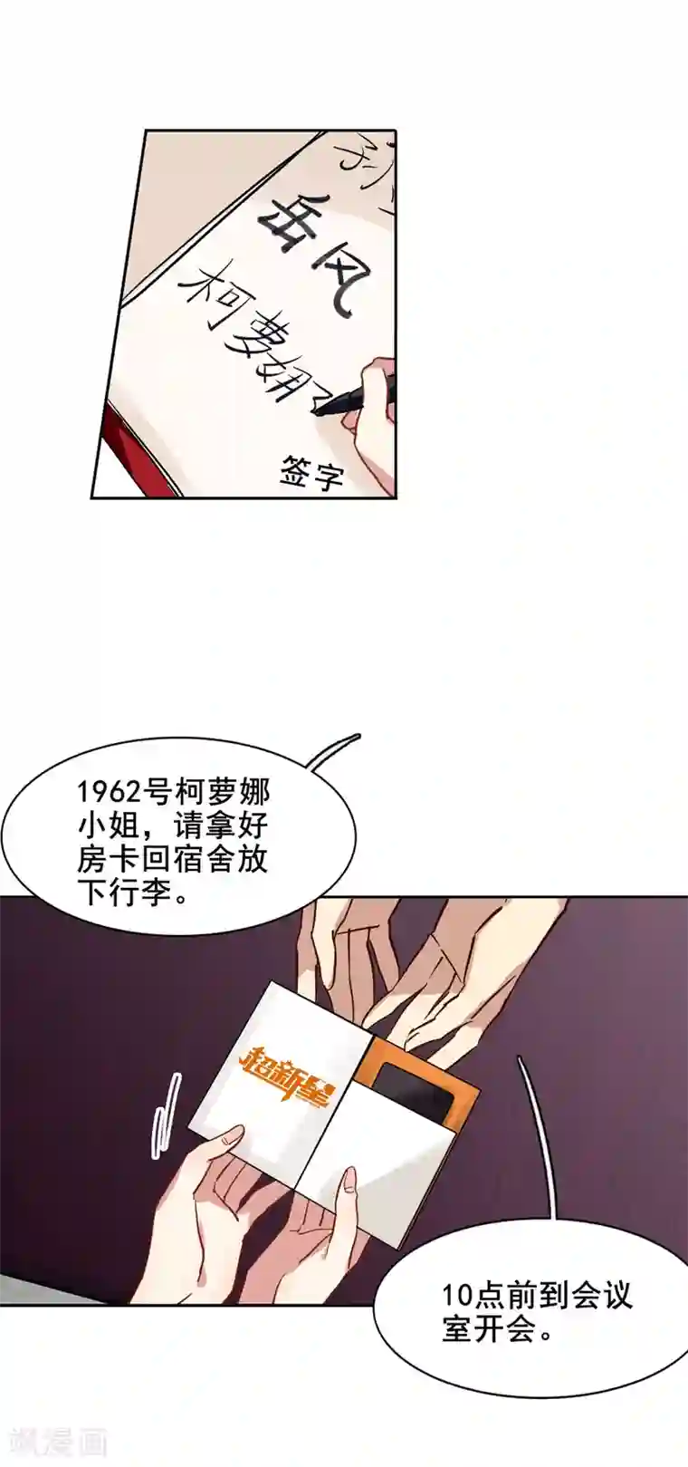 星梦偶像计划第36话