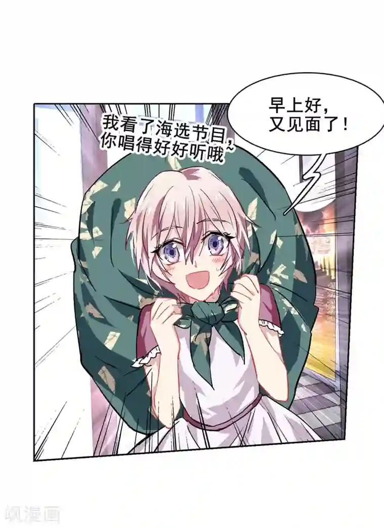 星梦偶像计划第36话