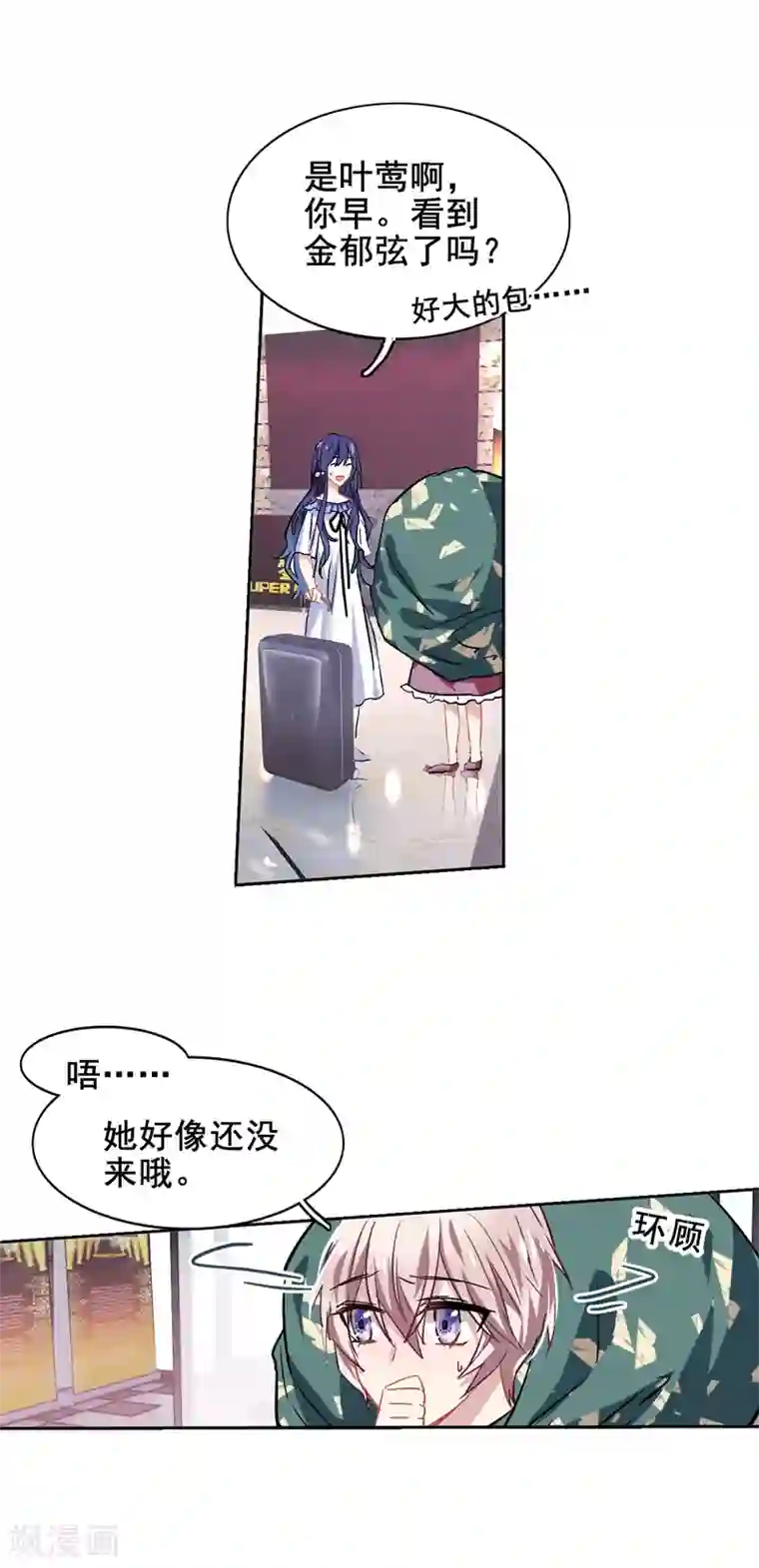 星梦偶像计划第36话