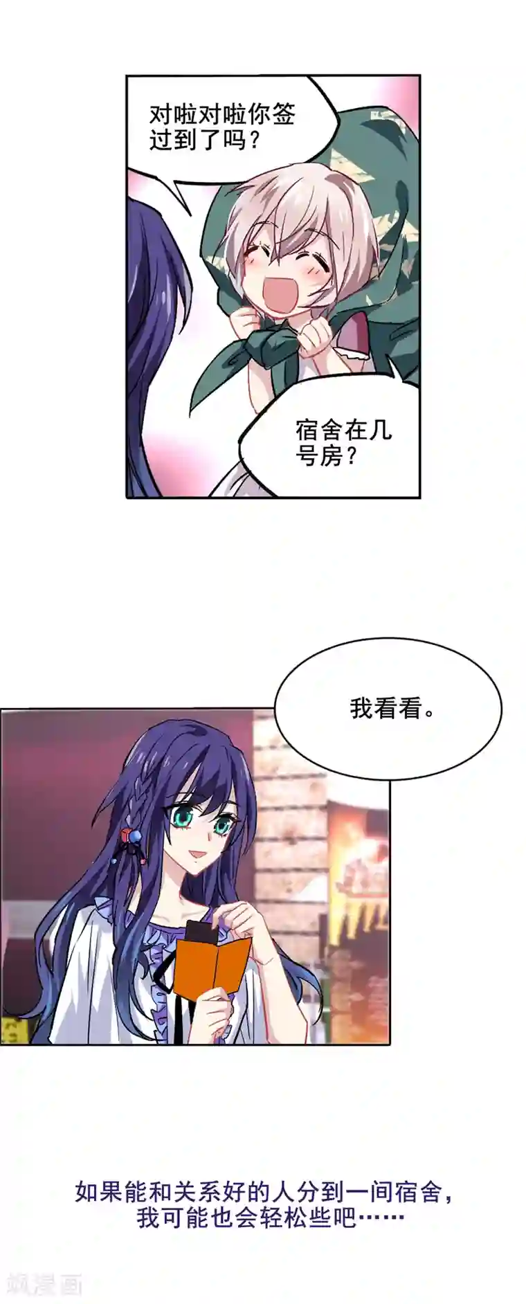 星梦偶像计划第36话