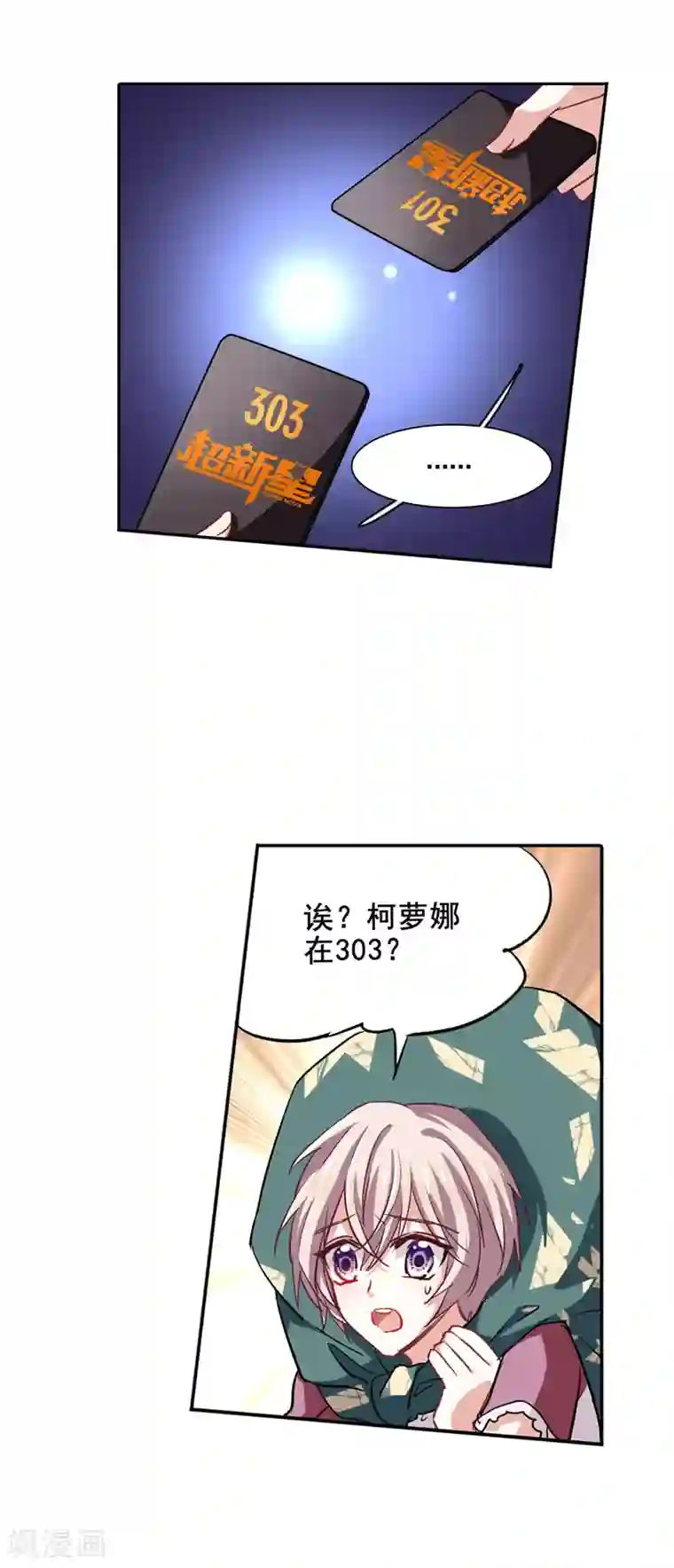 星梦偶像计划第36话