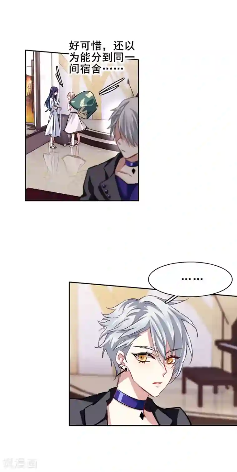 星梦偶像计划第36话