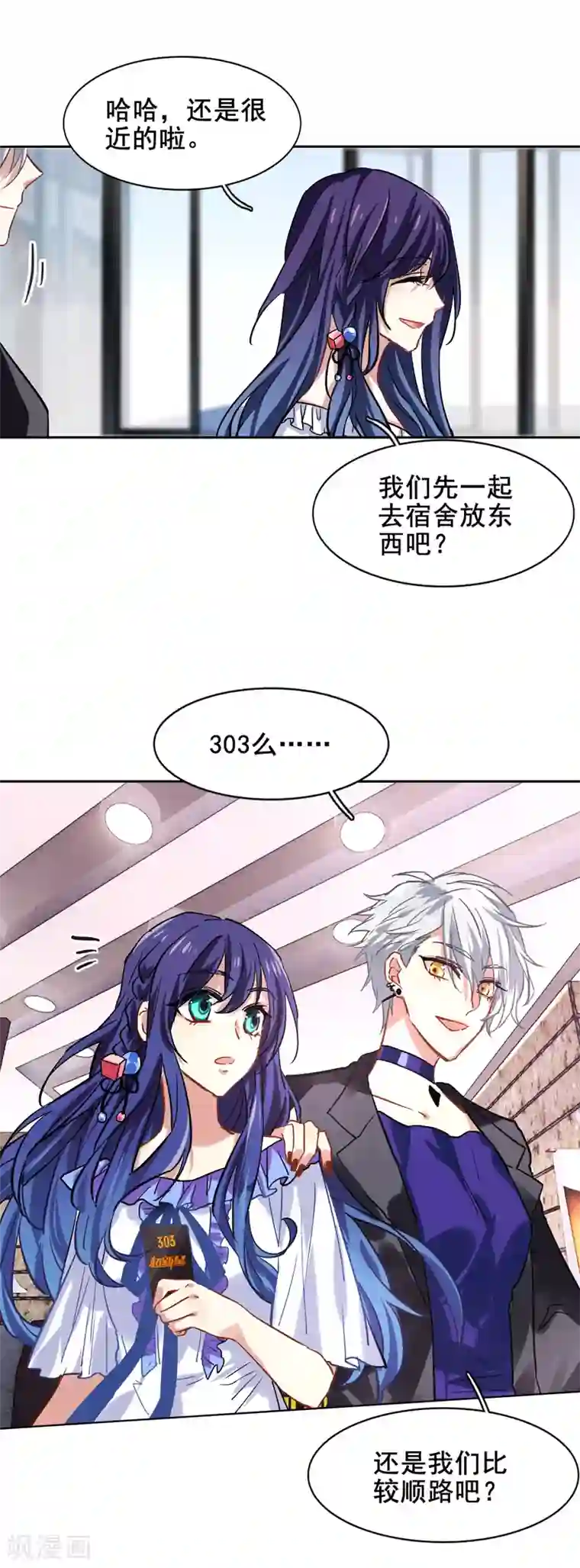 星梦偶像计划第36话