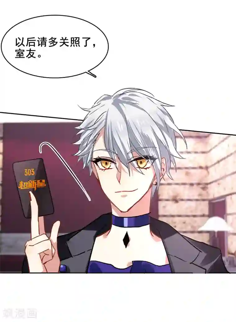 星梦偶像计划第36话