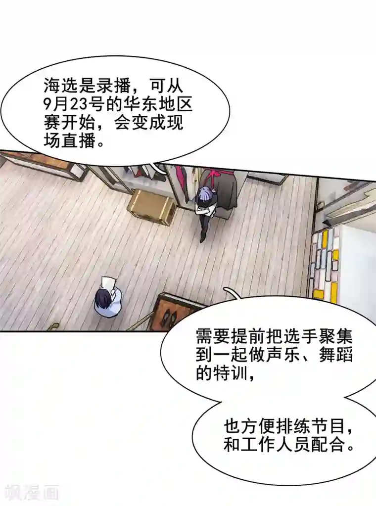 星梦偶像计划第36话