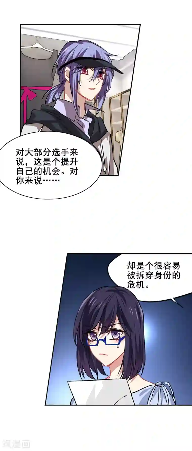 星梦偶像计划第36话