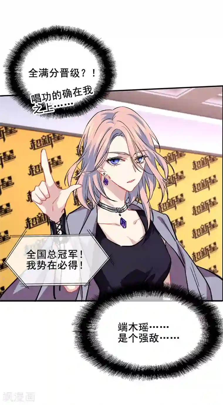 星梦偶像计划第36话