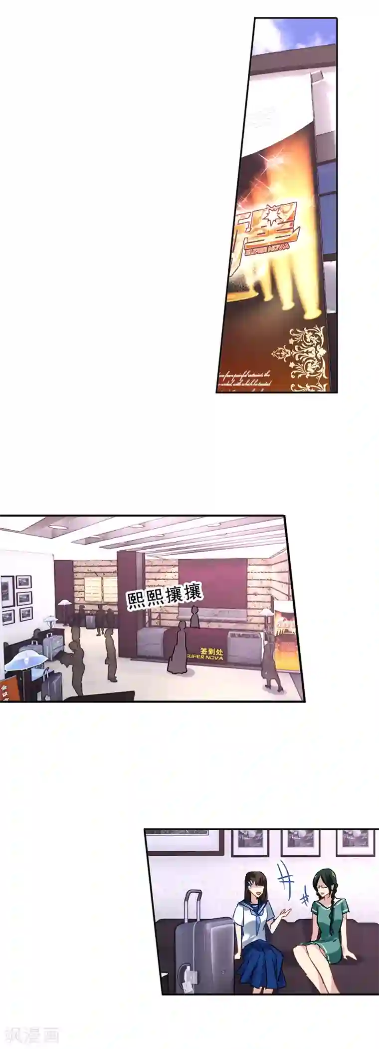 星梦偶像计划第36话