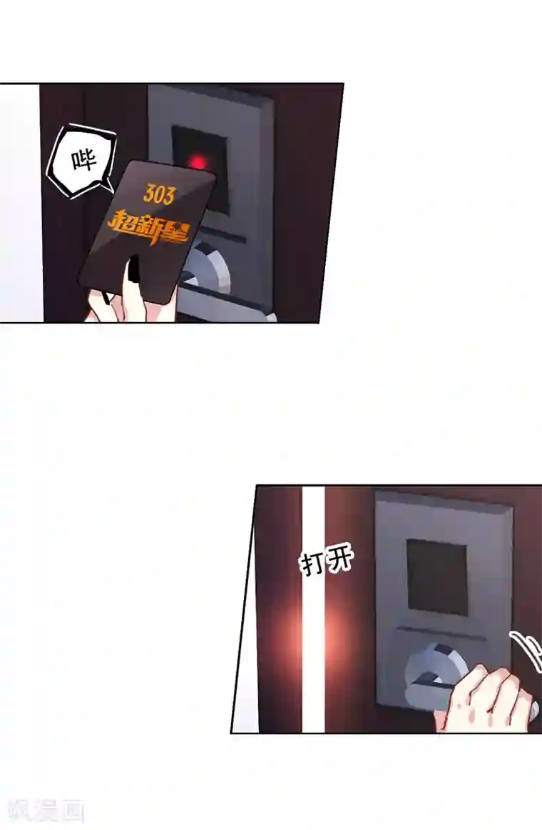 星梦偶像计划第37话