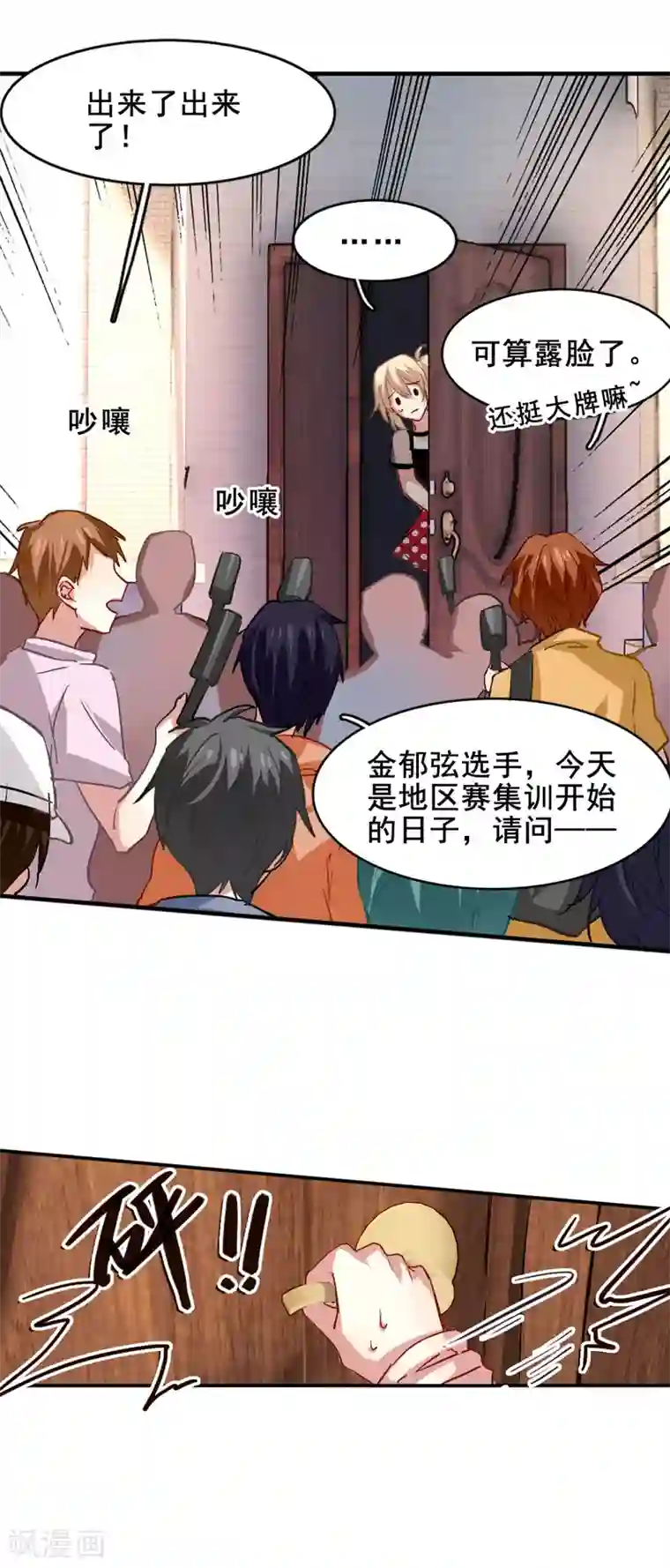 星梦偶像计划第37话